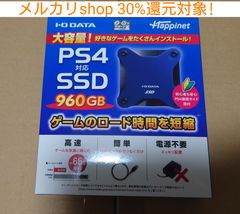 SSD 960GB PS4対応 I-O DATA PC 外付けSSD PS5 - メルカリ