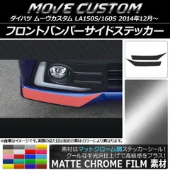 ◆LA150S/160S ムーヴカスタム フロントバンパー ダイハツ パール◆ LA150S後期 ムーヴカスタム フロントバンパー パール(43593)