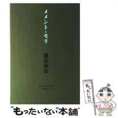 2025年最新】中古 メメント・モリの人気アイテム - メルカリ