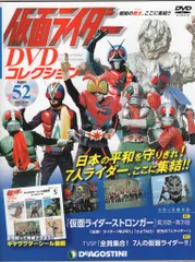 仮面ライダーDVDコレクション 39〜52 アマゾン　ストロンガー14冊 61HM49Yz1UL._AC_SY200_QL15_.jpg