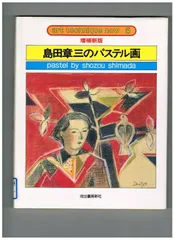 2025年最新】島田章三の人気アイテム - メルカリ
