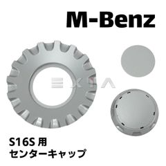 即日発送 S16S センターキャップ お皿 台座 シール シルバー 国内在庫 即納 ホイール キャップ 補修  足回り