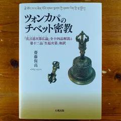 2025年最新】生起次第の人気アイテム - メルカリ
