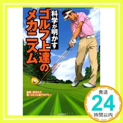 2024年最新】ゴルフアカデミーの人気アイテム - メルカリ