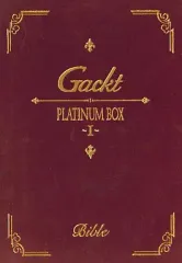 2025年最新】gackt platinum boxの人気アイテム - メルカリ