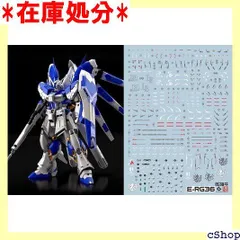 2024年最新】rg hi-νガンダム デカールの人気アイテム - メルカリ