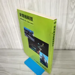 朝日新聞 縮刷版 1990年（平成2年） 7〜12月 6冊 朝日新聞 縮刷版 1990年（平成2年） 7〜12月 6冊 本