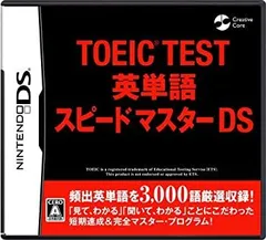 【中古】TOEIC(R) TEST 英単語スピードマスターDS