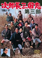 2025年最新】次郎長三国志の人気アイテム - メルカリ