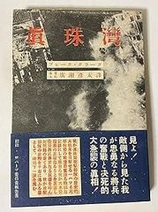 【中古】 ２５０語でできるやさしいロシア会話 改訂版/白水社/村手義治 中古】 250語でできるやさしいロシア会話/白水社/村手義治の