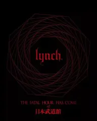 【中古】邦楽Blu-ray Disc lynch. / lynch. THE FATAL HOUR HAS COME AT 日本武道館 [初回限定豪華版]