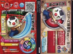 妖怪ウォッチ　バスターズ　カード 2025年最新】妖怪ウオッチバスターズ鉄鬼軍の人気アイテム - メルカリ