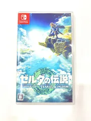 Nintendo Switch - ◾️新品未開封  ゼルダの伝説 ティアーズオブザキングダム ゼルダの伝説 Tears of the Kingdom （ティアーズ オブ ザ