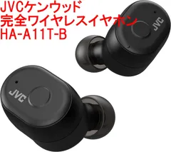 JVCケンウッド HA-A11T 完全ワイヤレスイヤホン  本体質量5.2g小型軽量ボディ 最大28時間再生 外音取込み機能 防水仕様 Bluetooth Ver5.1対応 ブラック(B) or ホワイト(W)