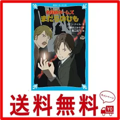 2024年最新】密室犯罪の人気アイテム - メルカリ