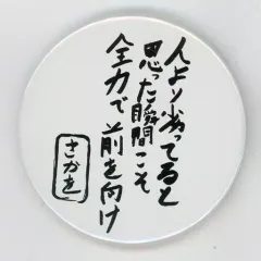 2025年最新】あほの坂田 シークレットの人気アイテム - メルカリ