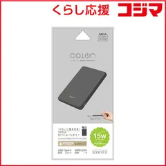 【 新品 未開封 】 ラスタバナナ　calon 5000mAh 薄型マグネット付ワイヤレスモバイルバッテリー WC15W C5V2A出力 ［1ポート］ チャコールグレー　RLI050WCC15W01CGRY 未使用 送料無料