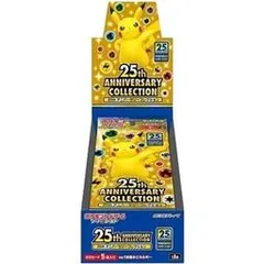 2025年最新】25th anniversary box シュリンク付きの人気