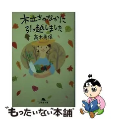 2024年最新】高木_美保の人気アイテム - メルカリ