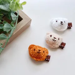 【2個set】組み合わせ選べる♡まるでぬいぐるみみたいな フワフワクマさん🐻