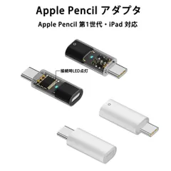アダプタ Lightning to Type-C 変換コネクタ iPad 第10世代 対応 Apple Pencil 第1世代 アップルペンシル 充電 Bluetoothペアリング可能 ペンシル充電用 変換アダプタ 2in1 ライトニング タイプC