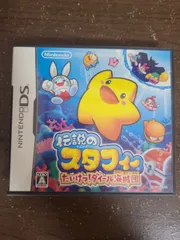 【DS】伝説のスタフィー たいけつ！ダイール海賊団 説明書なし