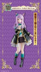 メジロマックイーン フィギュアセット A B C LAST ONE 2025年最新】マックイーン ラストワンの人気アイテム - メルカリ