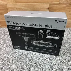 2026年最新】ダイソン コンプリートキットプラスの人気アイテム - メルカリ