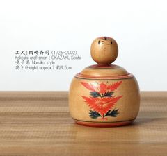 えじここけし、岡崎斉司（1926-2002）作、鳴子系、高さ9.5cm | antique Ejiko kokeshi, by Seishi Okazaki (1926-2002), 9.5cm in height