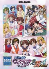 ひ1◼️アイドル麻雀ファイルロマンス4 カード アイドル麻雀ファイナルロマンス4（Switch/SS/AC）のゲーム情報