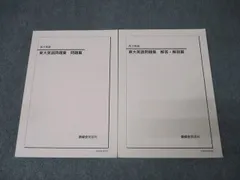 2025年最新】鉄緑会 東大英語問題集の人気アイテム - メルカリ