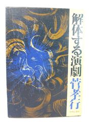 般若心経　バグワン シュリ ラジニーシ 色即是空 を語る： G 1410 般若心経―バグワン・シュリ・ラジニーシ、色即是空を語る - メルカリ