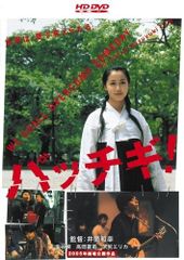 パッチギ! (HD-DVD) [HD DVD]
