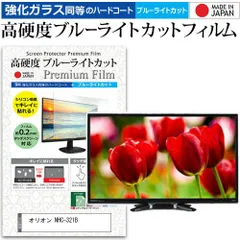 【極美品】【即日発送】ORION32型 液晶テレビ NHC-321B Amazon | オリオン 32V型 液晶 テレビ NHC-321B ハイビジョン