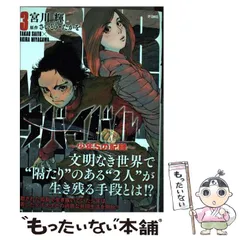 2025年最新】サバイバル 漫画 さいとうたかをの人気アイテム