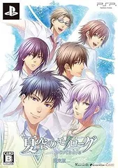 【中古】(未使用･未開封品)夏空のモノローグ Portable (限定版) - PSP