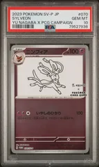79527936	ポケモン		長場　ニンフィア	70/SV-P	PSA10	プロモ	長場雄　YU NAGABA	PROMO