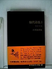 2025年最新】世界詩人全集の人気アイテム - メルカリ