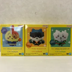 未開封☆ちいかわ　僕のヒーローアカデミア ヒロアカ コラボ マスコット全3種 ちいかわ 僕のヒーローアカデミア ヒロアカ コラボ マスコット