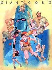 2026年最新】巨神ゴーグ dvdの人気アイテム - メルカリ