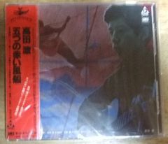 v1024【見本盤未開封CD】高田渡 五つの赤い風船 URCオリジナルCD☆N