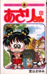 あさりちゃんDVD-BOX2巻セット ディスクのみ あさりちゃんDVD-BOX2巻セット ディスクのみ Amazon.co.jp: 室山