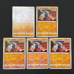ポケモンカードゲーム イシヘンジン ミラー だいちのこどう ギガハンマー 5枚 s8b  TKP