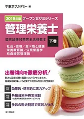 2025年最新】オープンセサミ 管理栄養士の人気アイテム - メルカリ