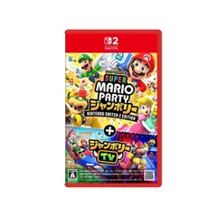【新品・ポスト投函】スーパー マリオパーティ ジャンボリー Nintendo Switch 2 Edition + ジャンボリーTV