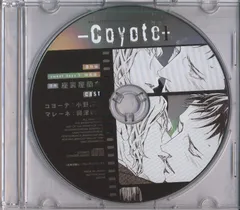 ドラマCD コヨーテ II、III 特典CD/小冊子/ポストカード/付録等14点 ドラマCD「コヨーテ Ⅱ」初回限定生産盤 - フロンティアワークス