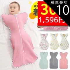 種類10：グリーン/Mサイズ(6〜8.5kg)  スワドル おくるみ ベビー 赤ちゃん 新生児 寝かしつけ 安眠 熟睡 着るおくるみ 寝ぐずり対策 夜泣き対策 モロー反射対策 綿 コットン 子供服