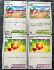ポケモンカード　勇気のおまもり　ボウルタウンのサムネイル