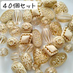 アンティークビーズ 白 透明 クリアカラー ゴールド まとめ売り ハンドメイドパーツ セット 大容量 お得 かわいい ヴィンテージ 手芸 工作 アクセサリー 丸 ハート お花 なつめ型 材料 素材 バッグ チャーム キーホルダー クラフト ブレスレット