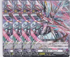 【ヴァンガード】オルフィスト デッキパーツ スペシャルシリーズ第8弾「はじめようデッキセット オルフィスト